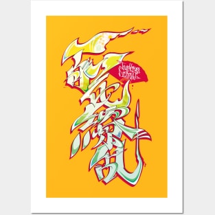 Japanese KANJI Graffiti HYAKKARYOURAN (Ginkgo Yellow) Posters and Art